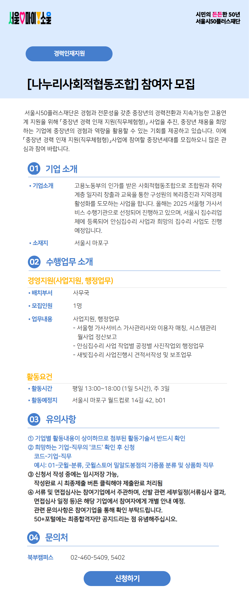 나누리사회적협동조합.jpg