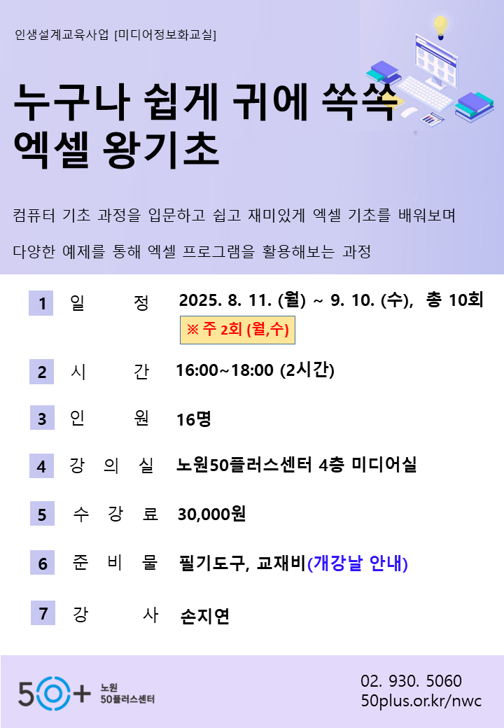 엑셀왕기초.PNG