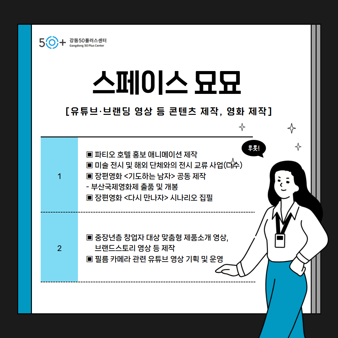 본문(스페이스+묘묘).jpg