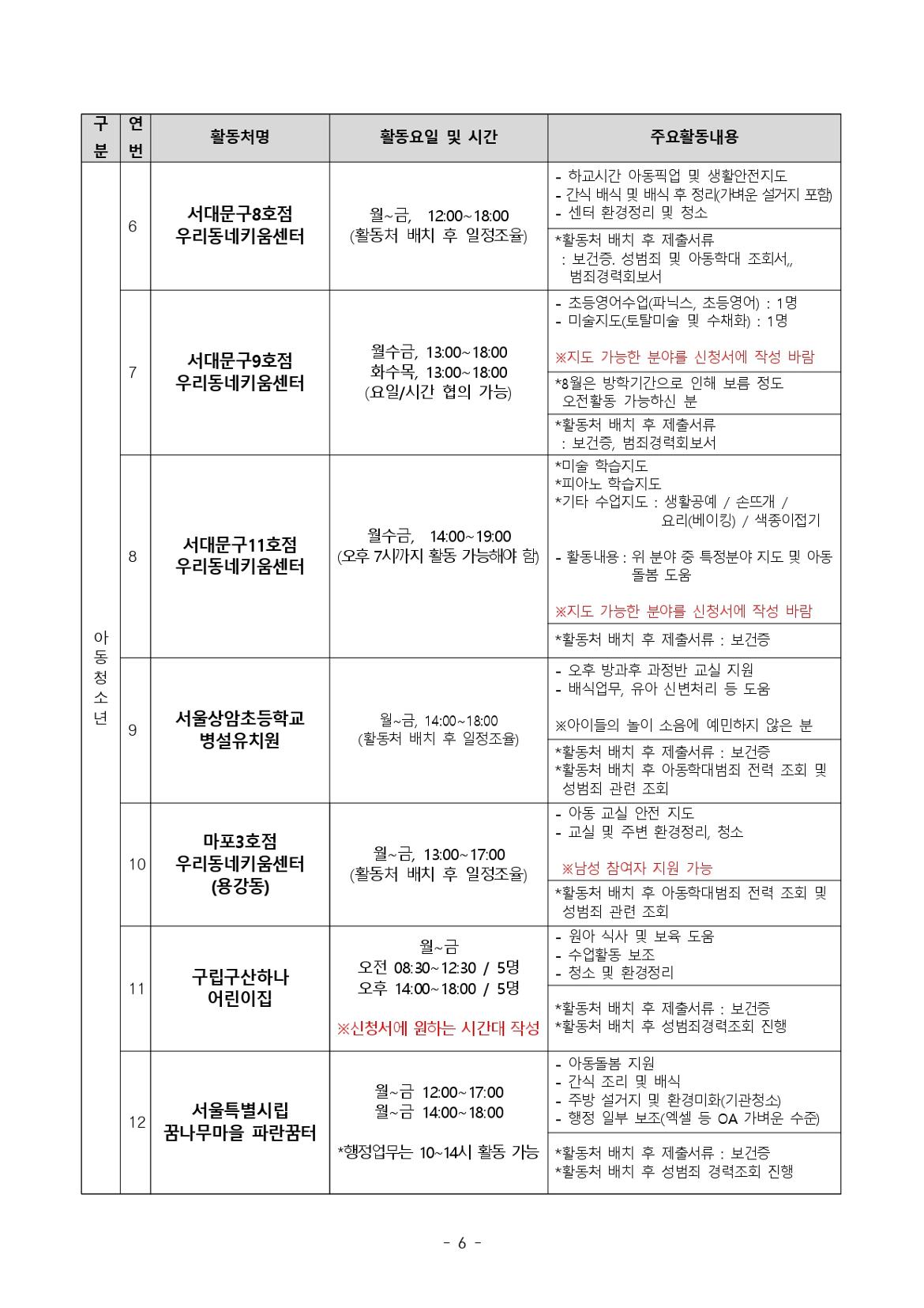 추가모집+공고문06.jpg