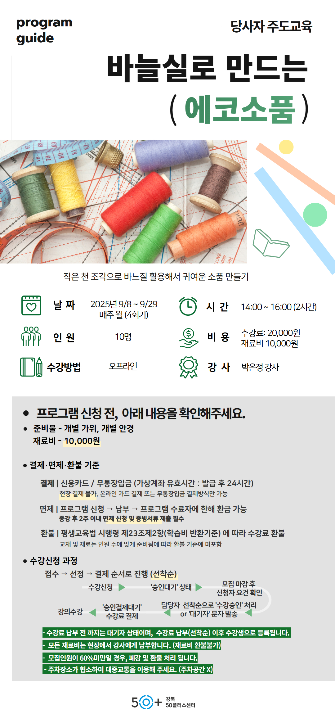 2학기+9월+상세페이지.jpg