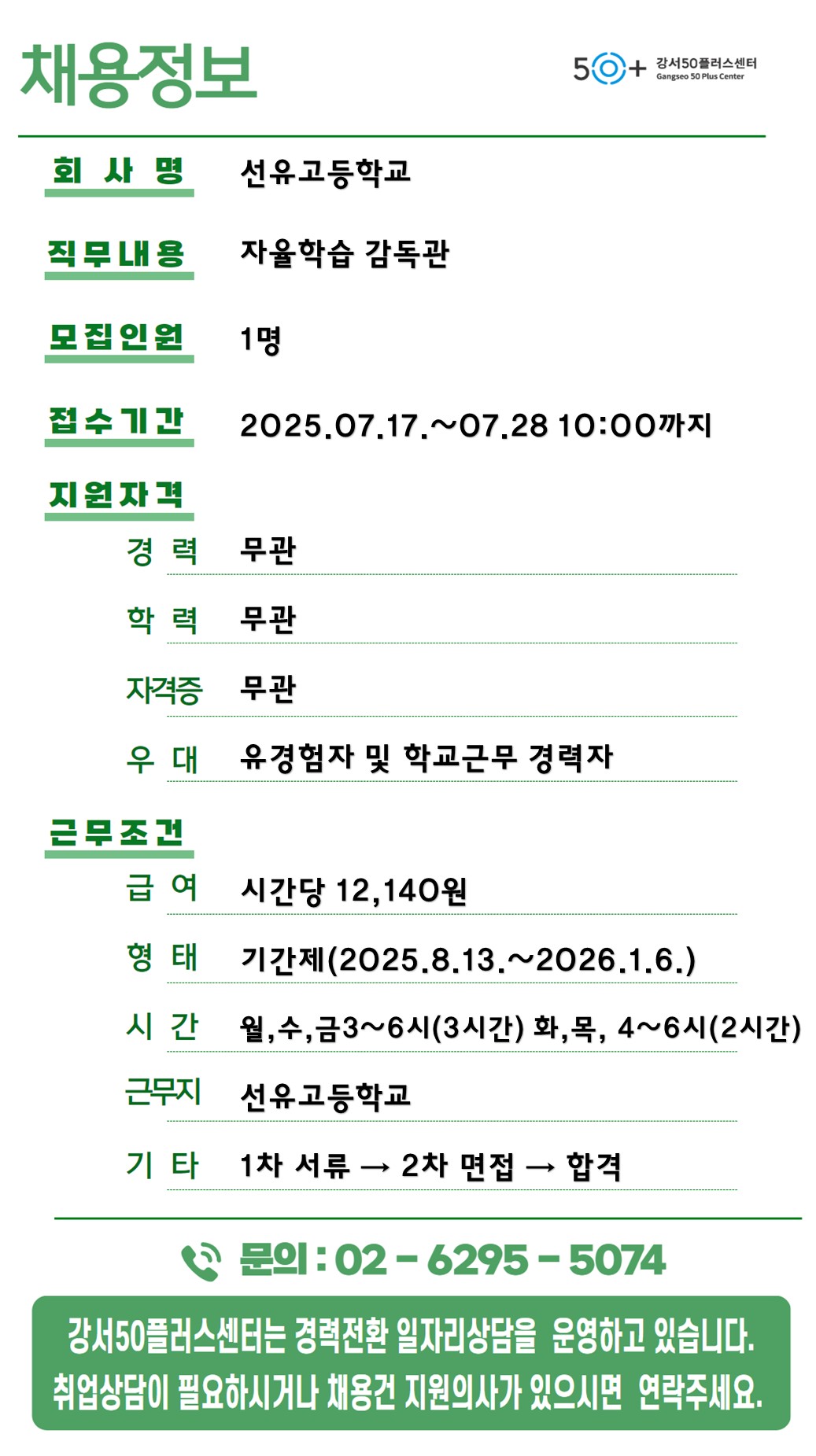 채용정보_0725.jpg