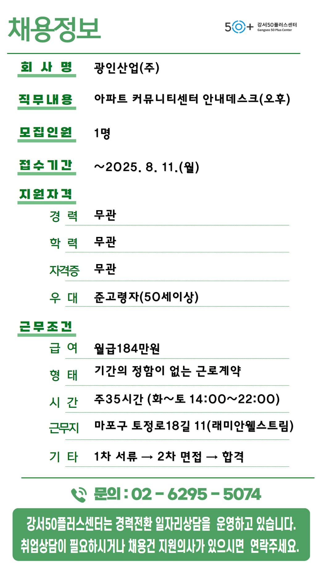 채용정보_0711.jpg