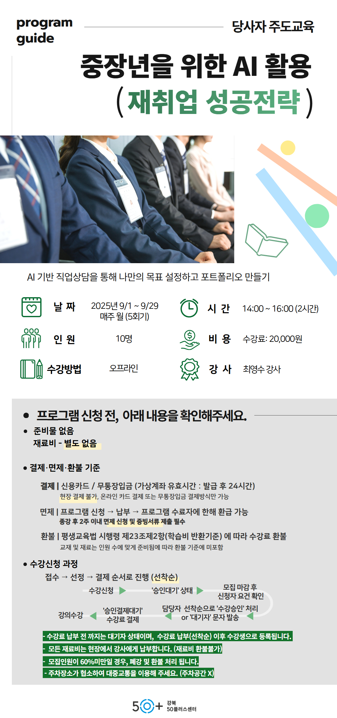 2학기+9월+상세페이지+9.jpg