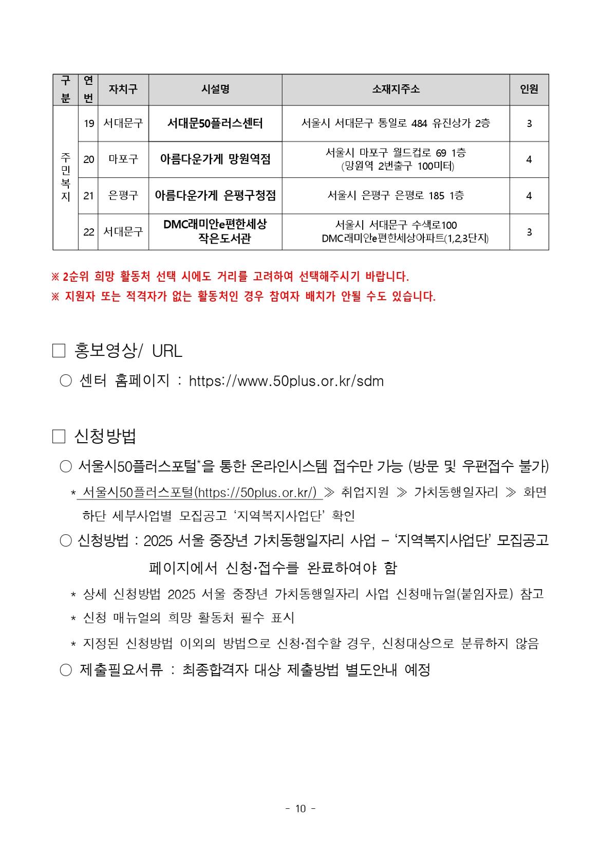 추가모집+공고문10.jpg