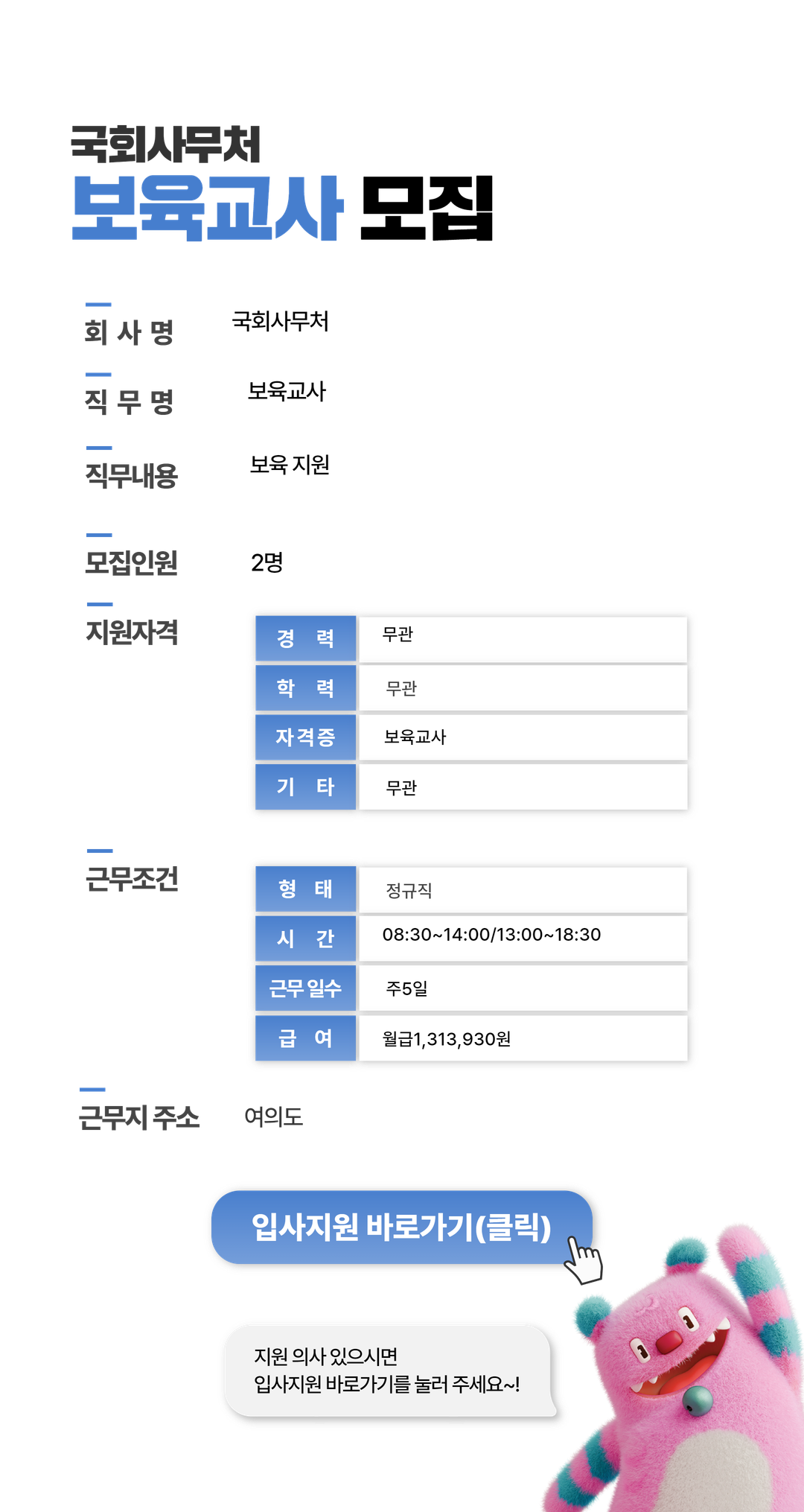 채용공고문+(11).png