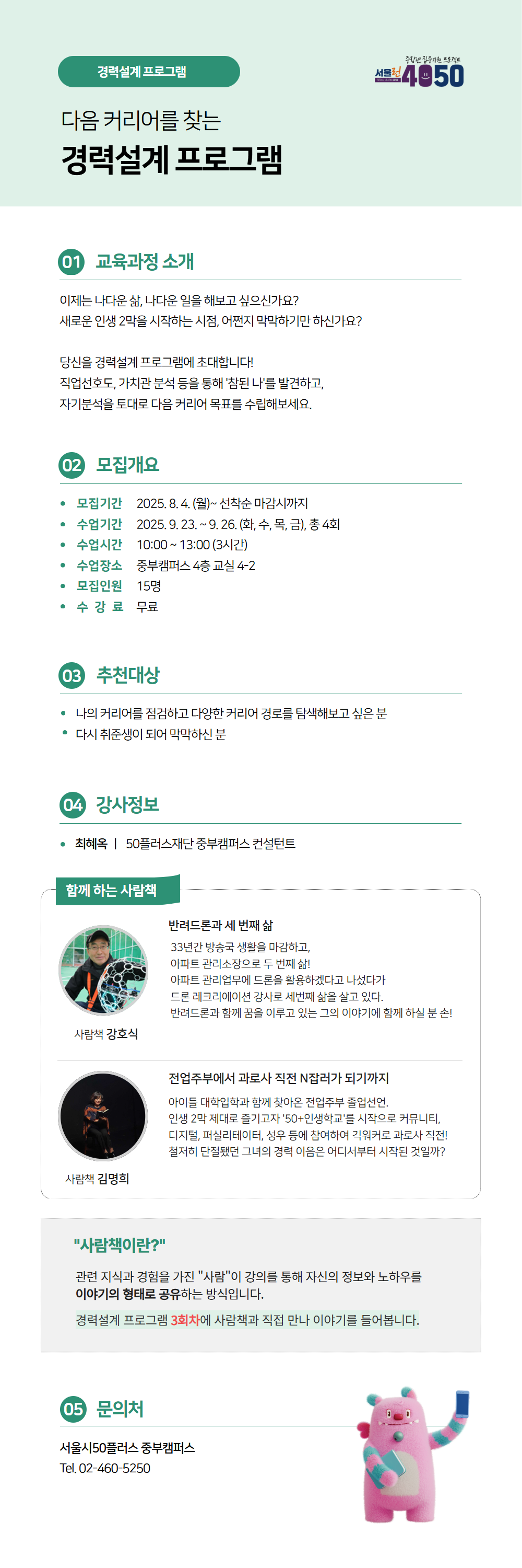 웹+포스터.png