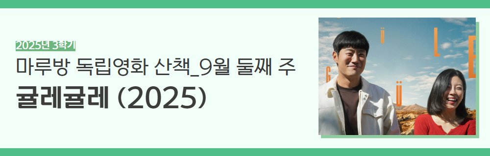 2025년+3학기+인생설계+강좌+제목+(5).png