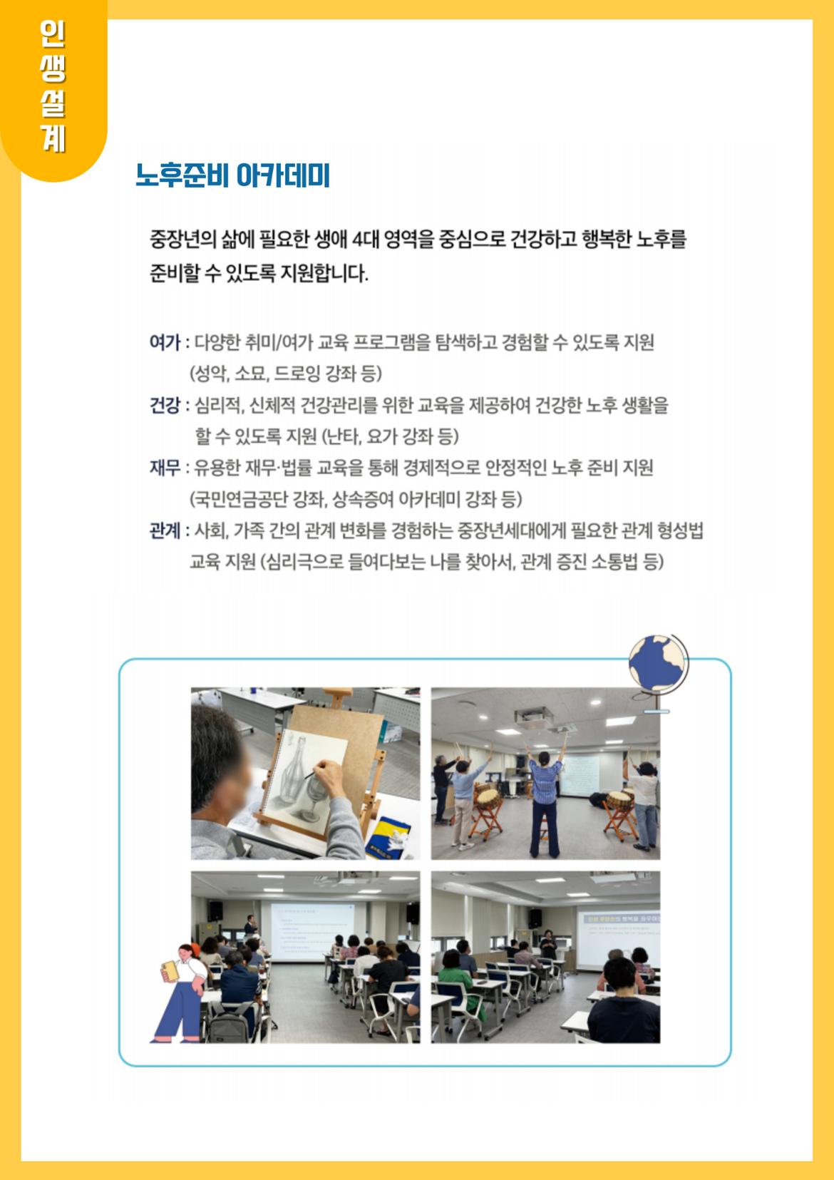 2024-사업-안내_브로슈어편집_-002.jpg