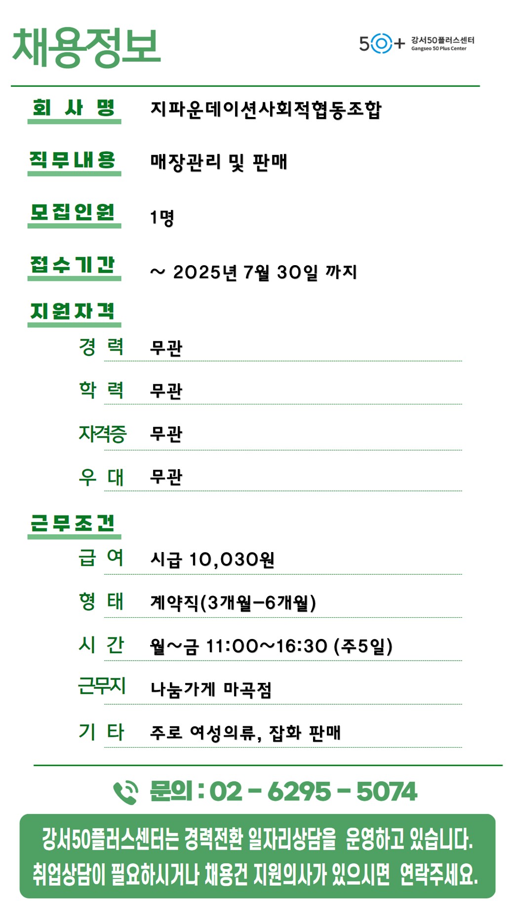 채용정보_0721.jpg