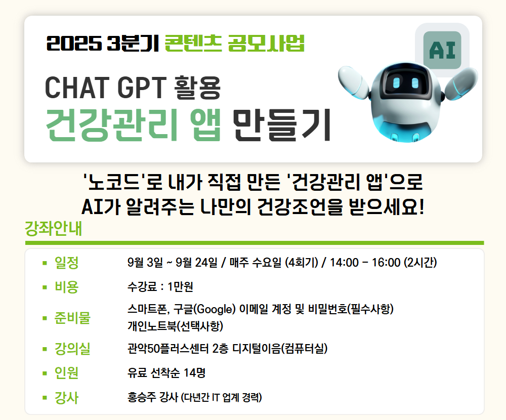 25-2+열린강좌(일활동_갱)+(6).jpg