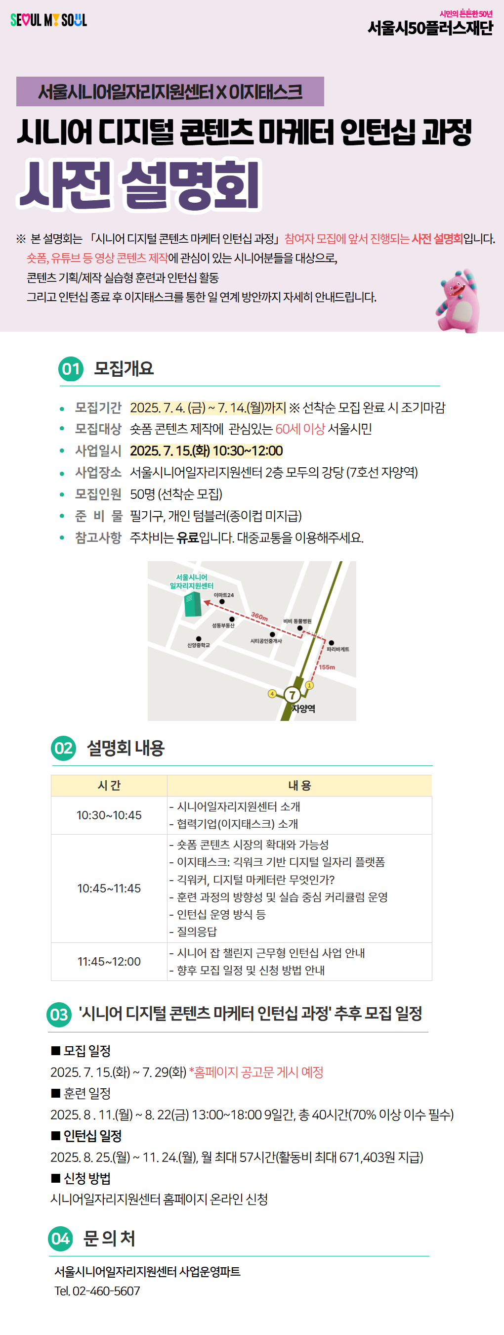 사전설명회+공고문+(2).jpg