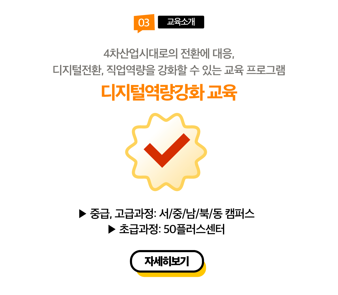 재단에-처음-오셨나요2--디지털.png
