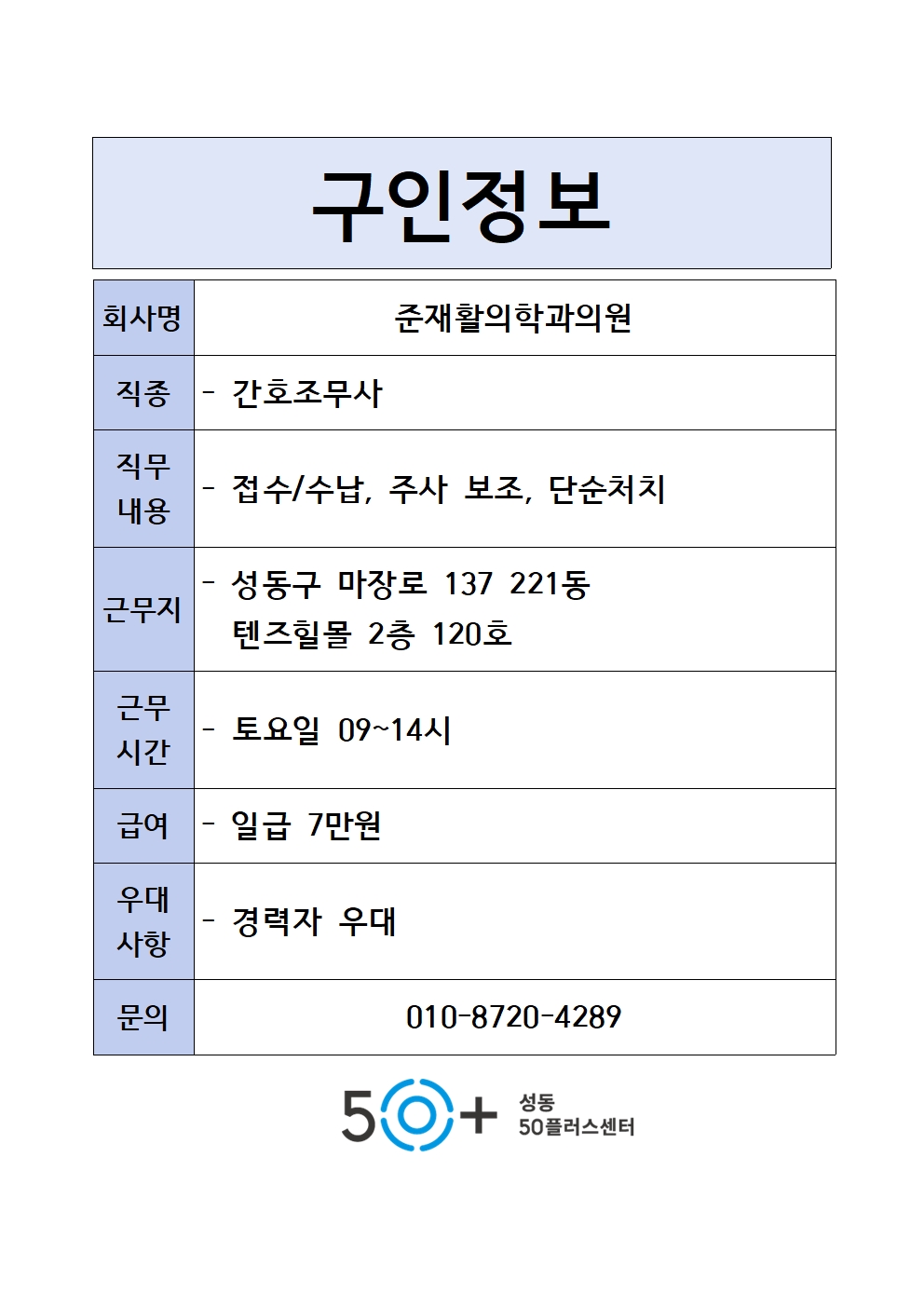 7.+준재활의학과의원001.jpg