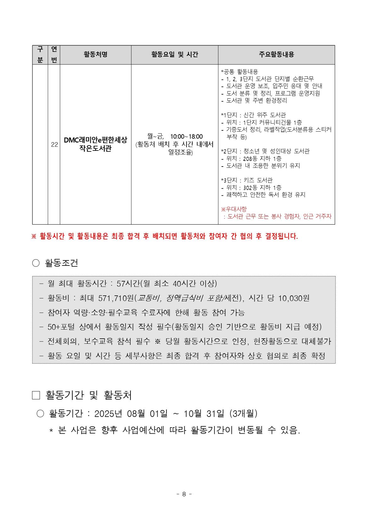 추가모집+공고문08.jpg
