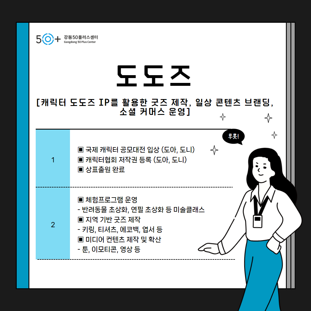 본문(도도즈).jpg