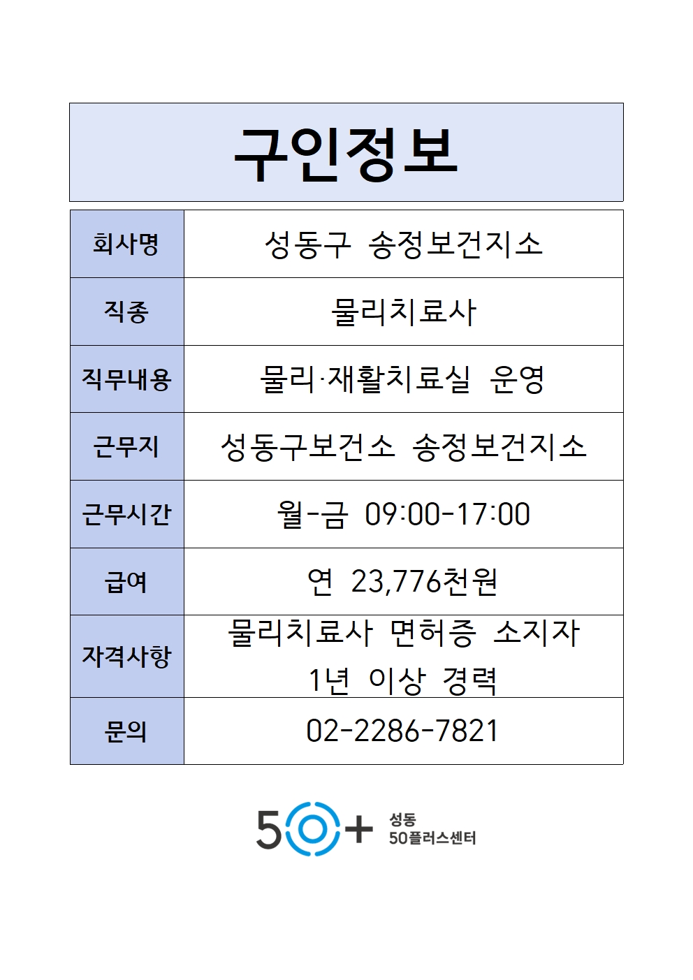 구인정보+양식001.jpg