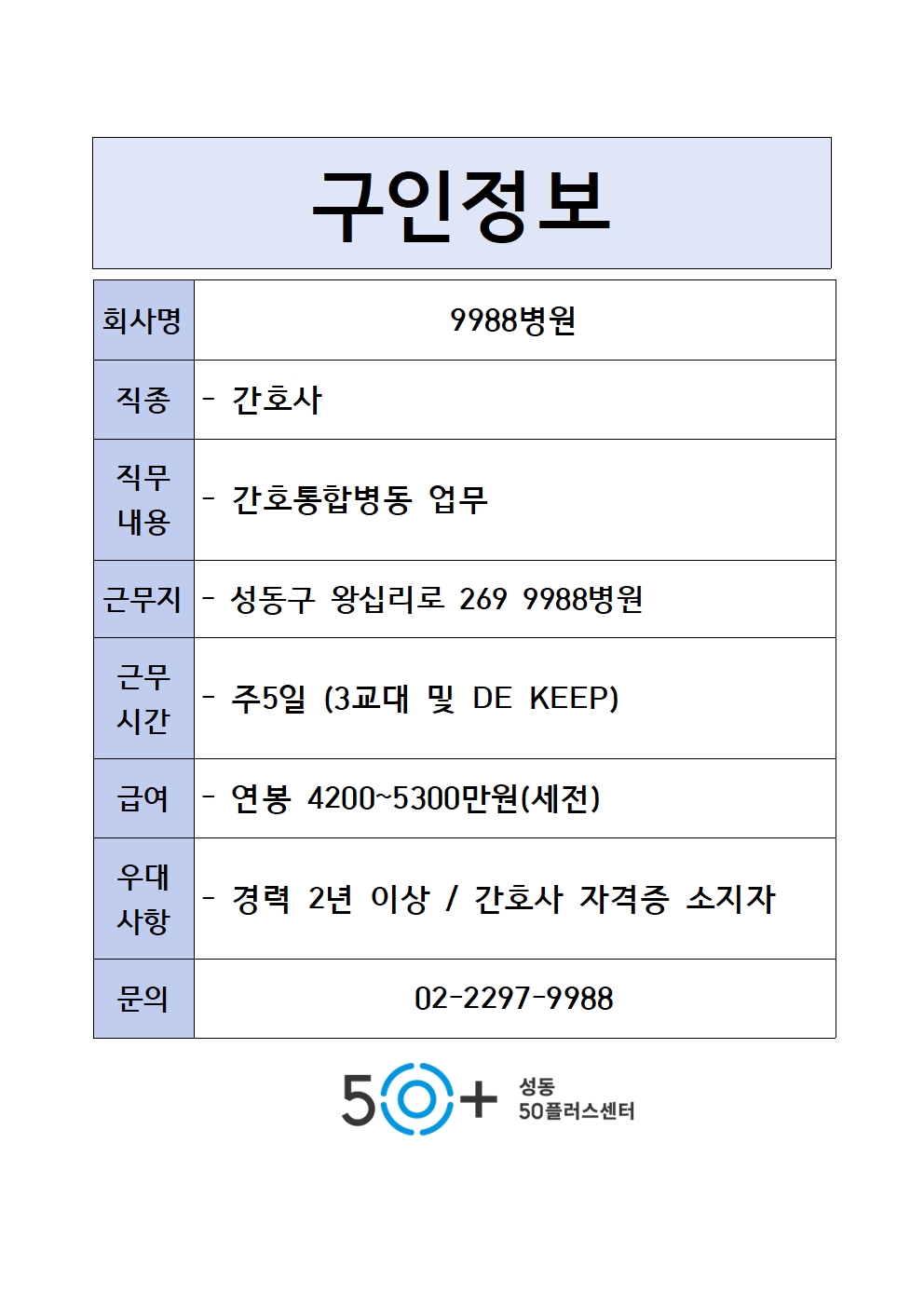 10.+9988병원001.jpg