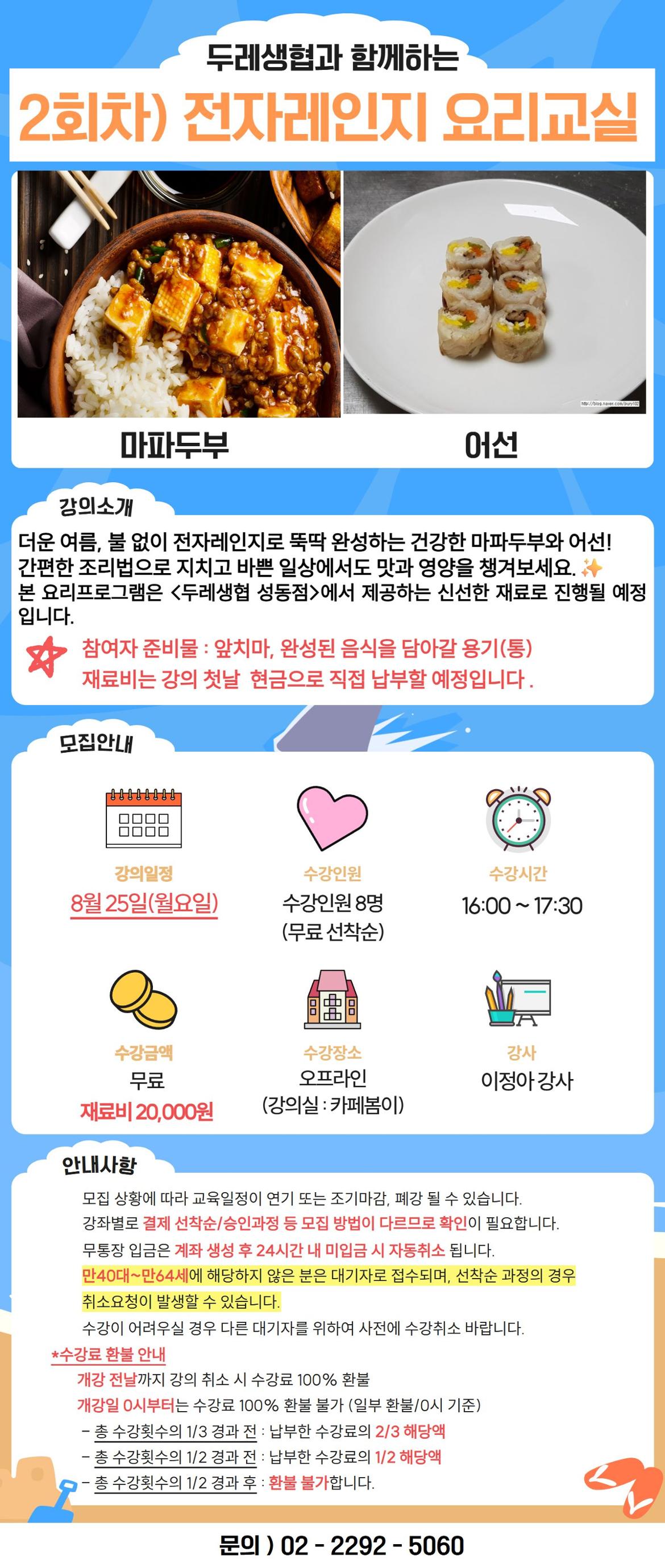 2회차.jpg