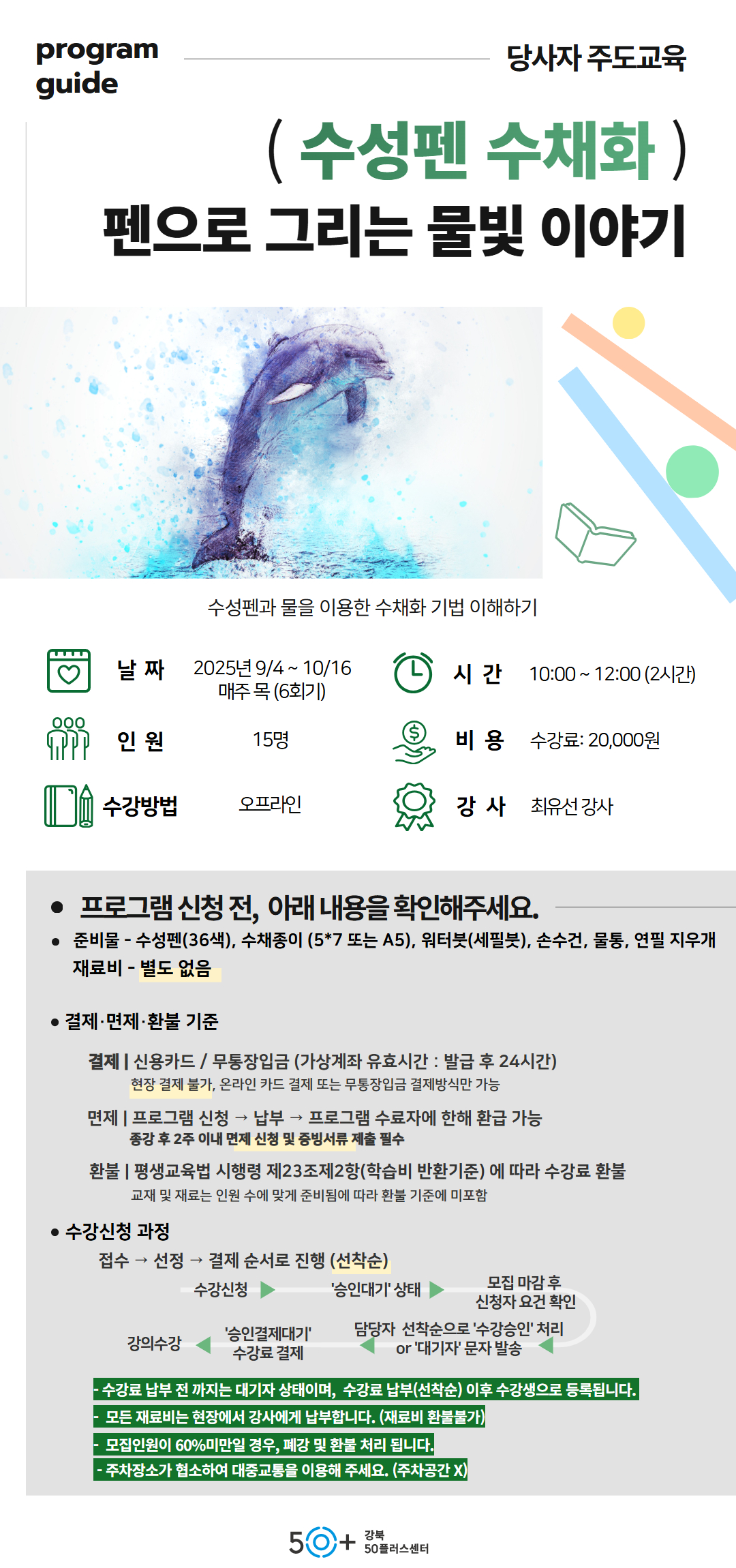 2학기+9월+상세페이지+(1).jpg