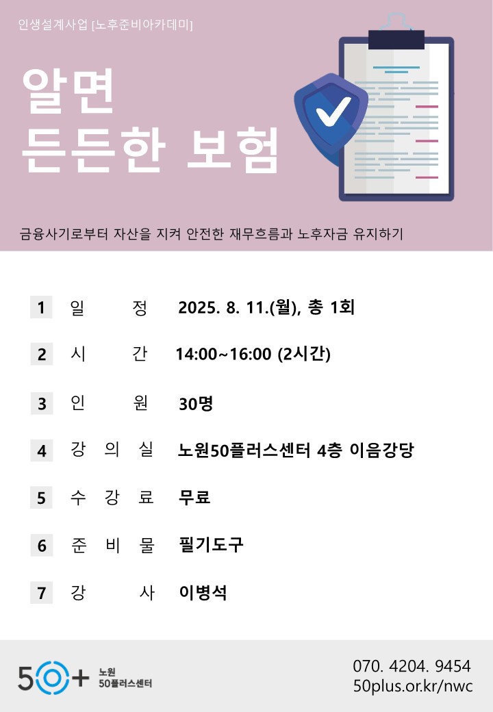 알면+든든한+보험.jpg