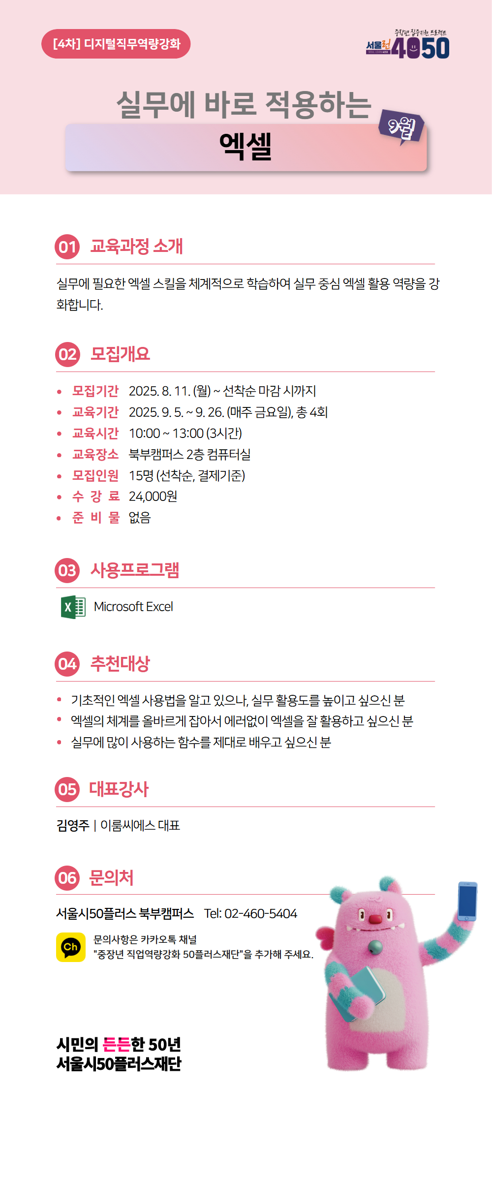 [4차]+디지털포스터+5.jpg