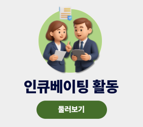 https://www.50plus.or.kr/sch/incubating-activity.do