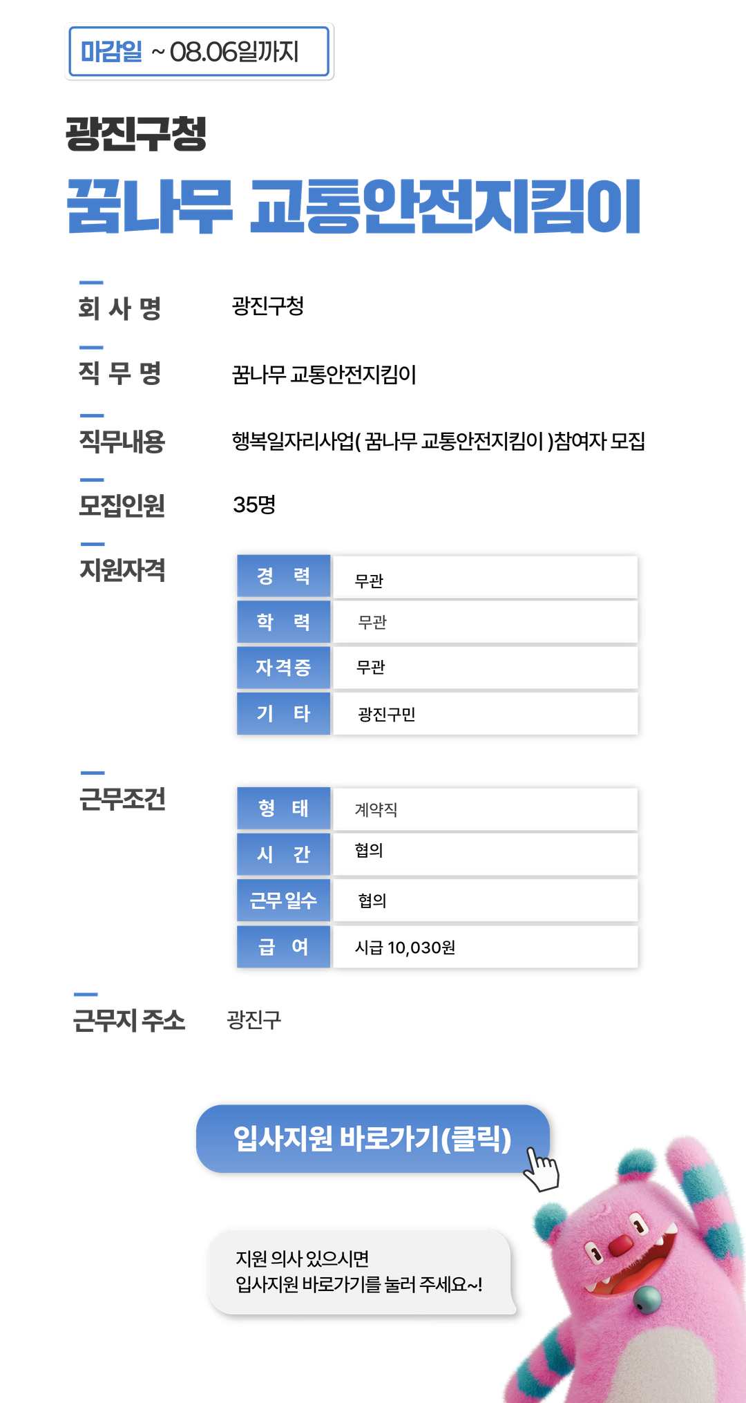 채용공고문+(6).png
