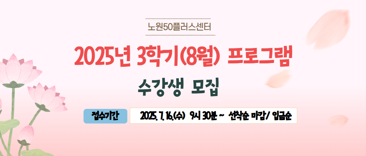 8월 프로그램 수강신청