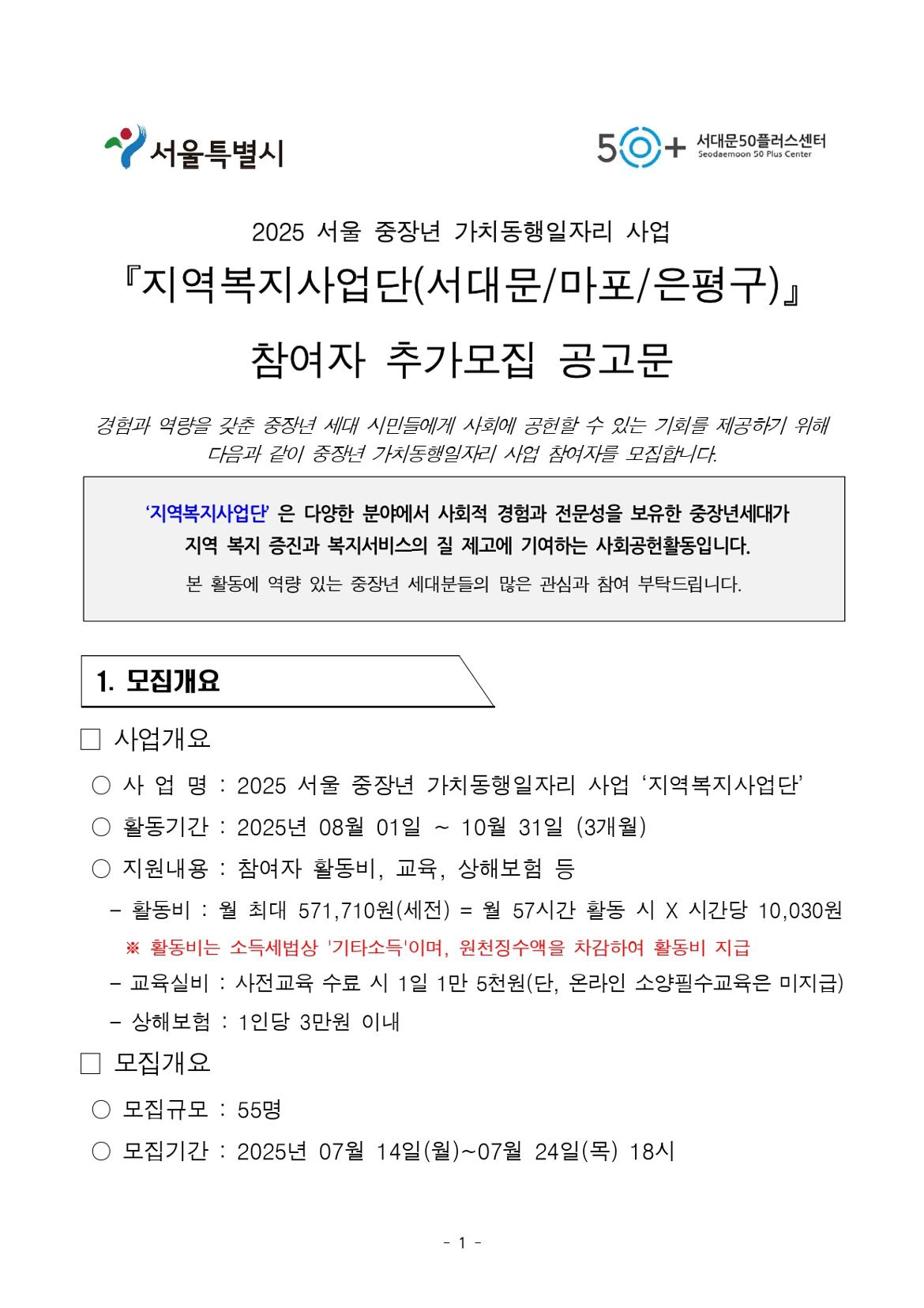 추가모집+공고문01.jpg