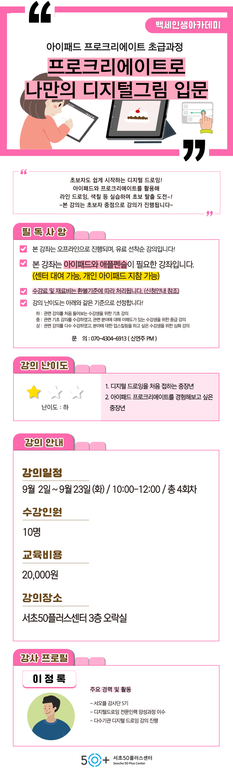 인생설계_9월-여가_-002.png