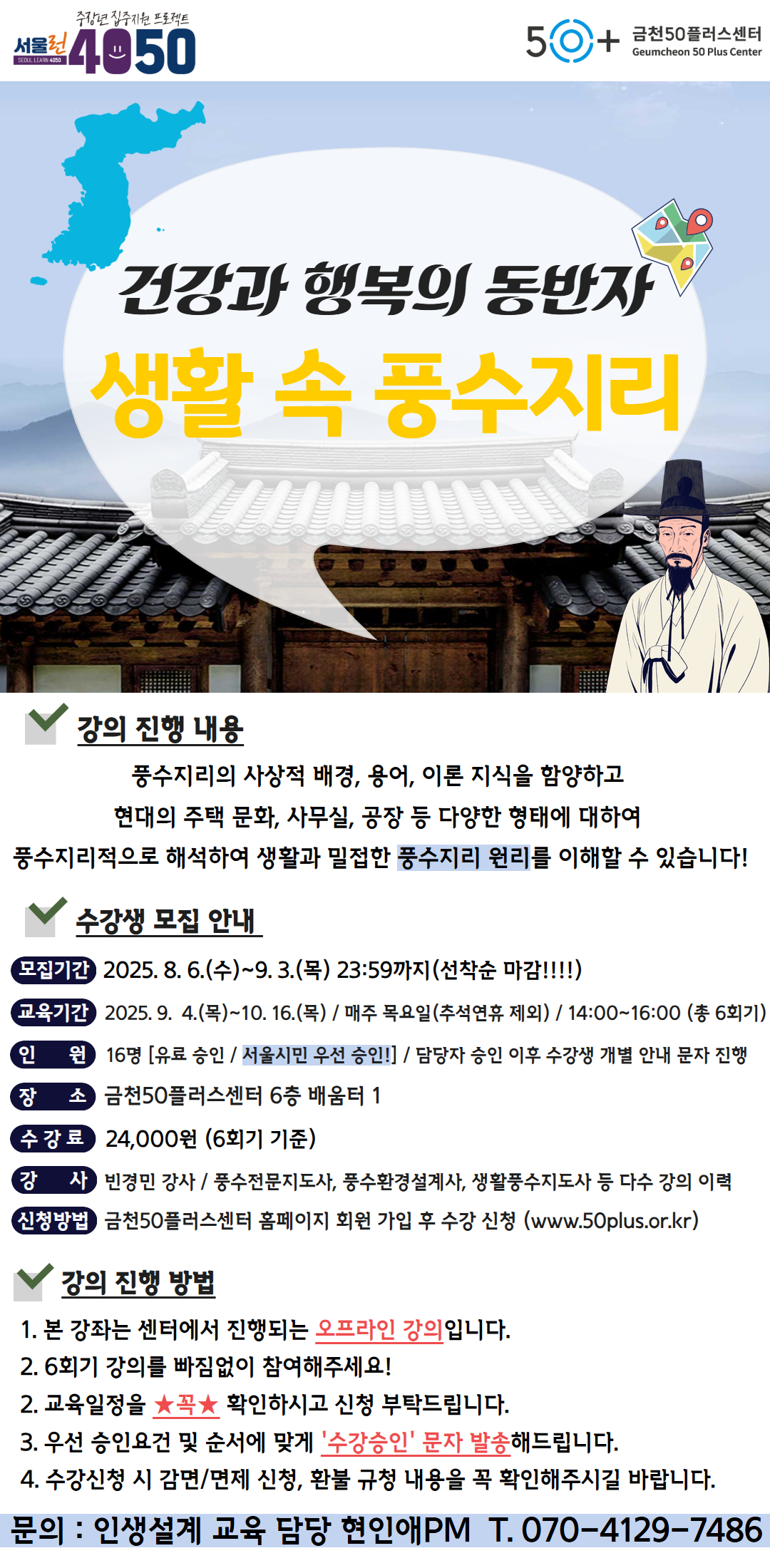 사본+-2024년+[원데이스쿨]+(36).jpg