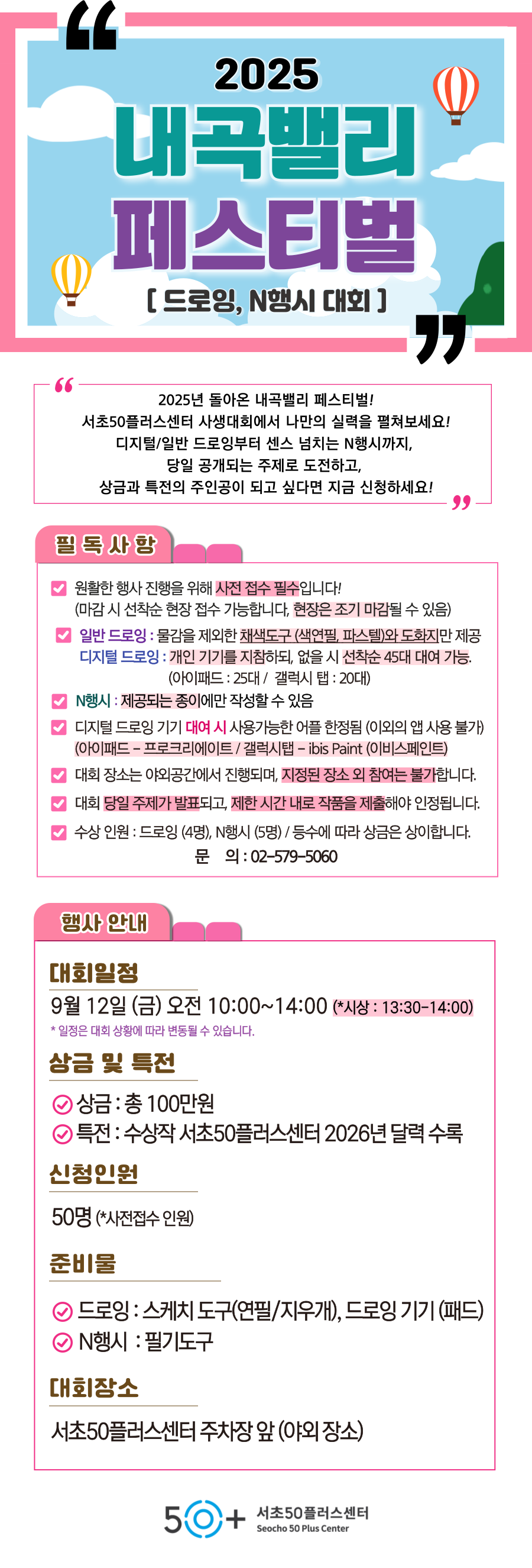 내곡밸리-신청-홍보지-002.png