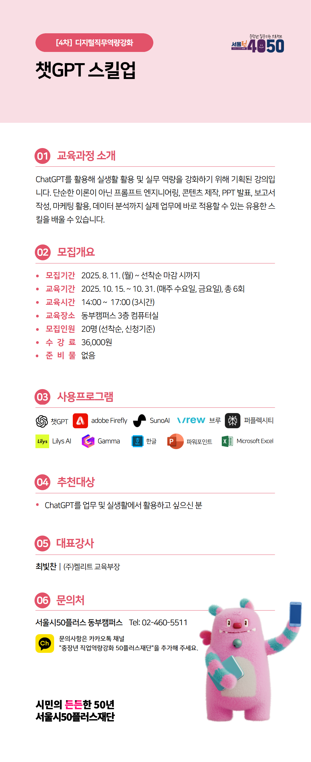 [수신됨]+동부_4학기_2025년디지털직무역량강화포스터+4.png