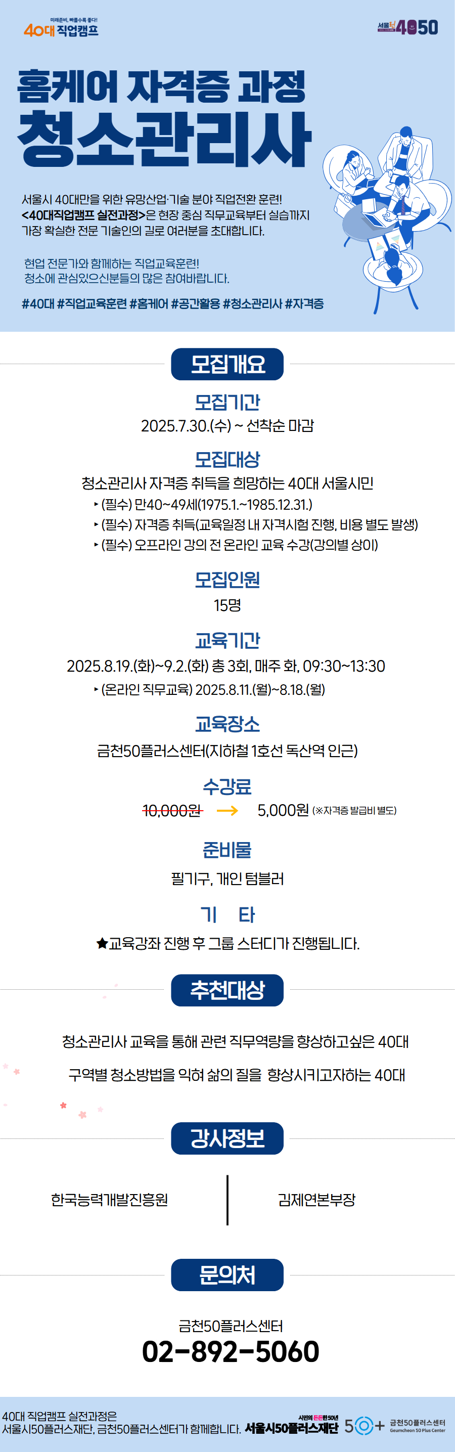 청소관리사.jpg