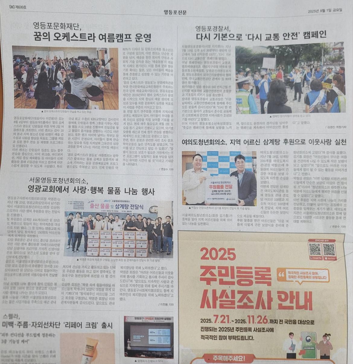 KakaoTalk_20250805_110210969+-+복사본TFGFFR.jpg
