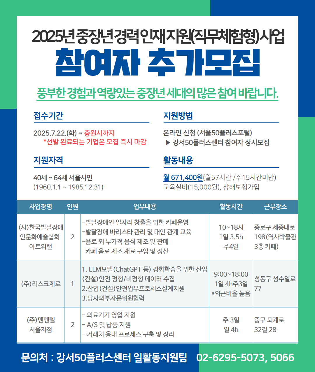 경력인재+모집.jpg