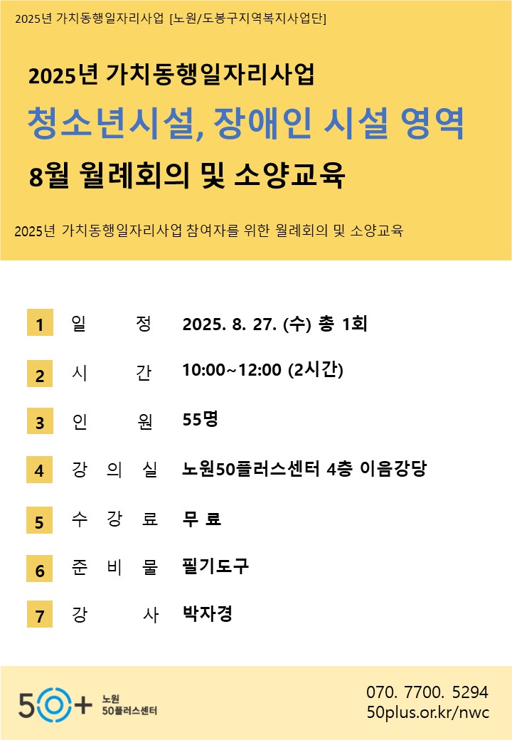 수강신청+템플릿_청소년+장애인.jpg