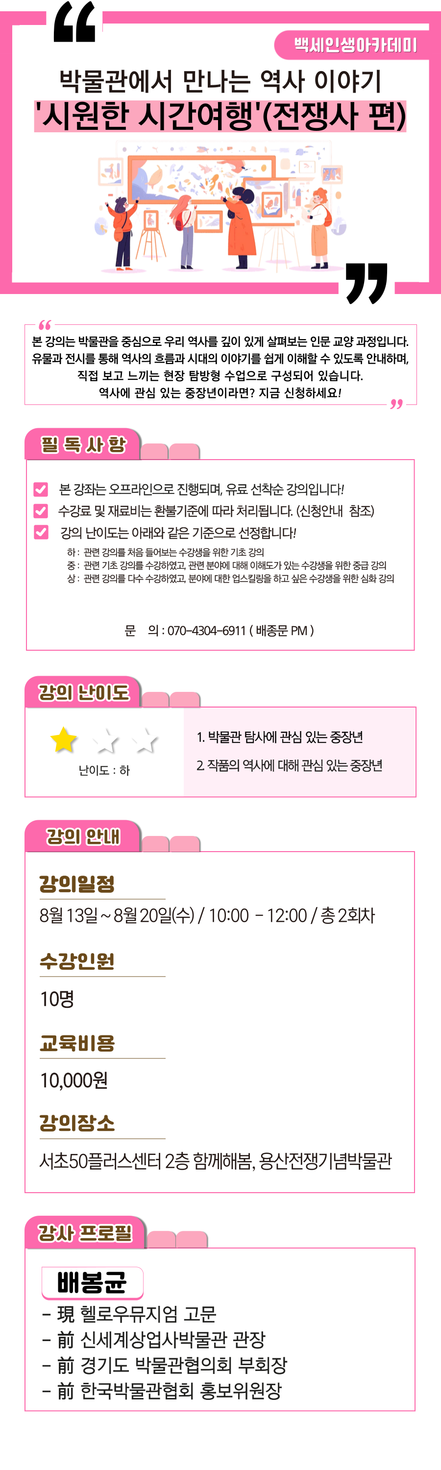 일활동_8월-강좌__종문-005+(4).png