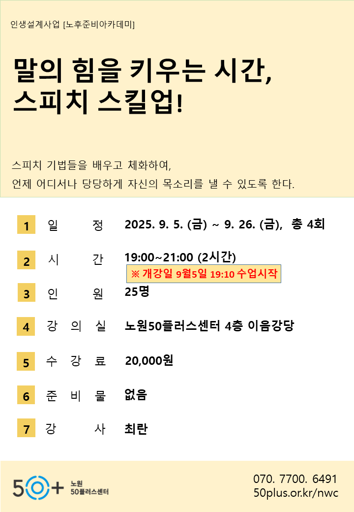 스피치+스킬업.PNG