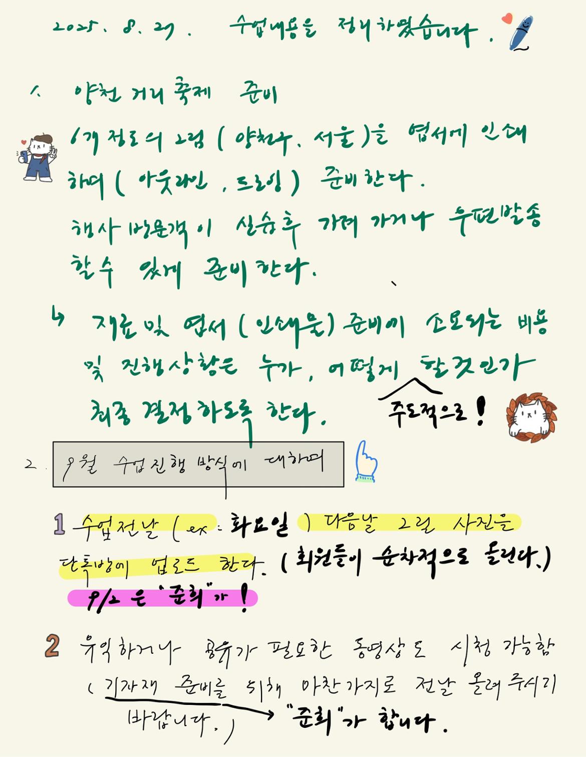 [down+size]KakaoTalk_20250827_144104066.jpg