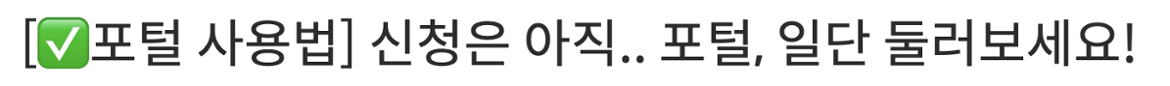 스크린샷+2025-08-07+오후+4.28.38.png
