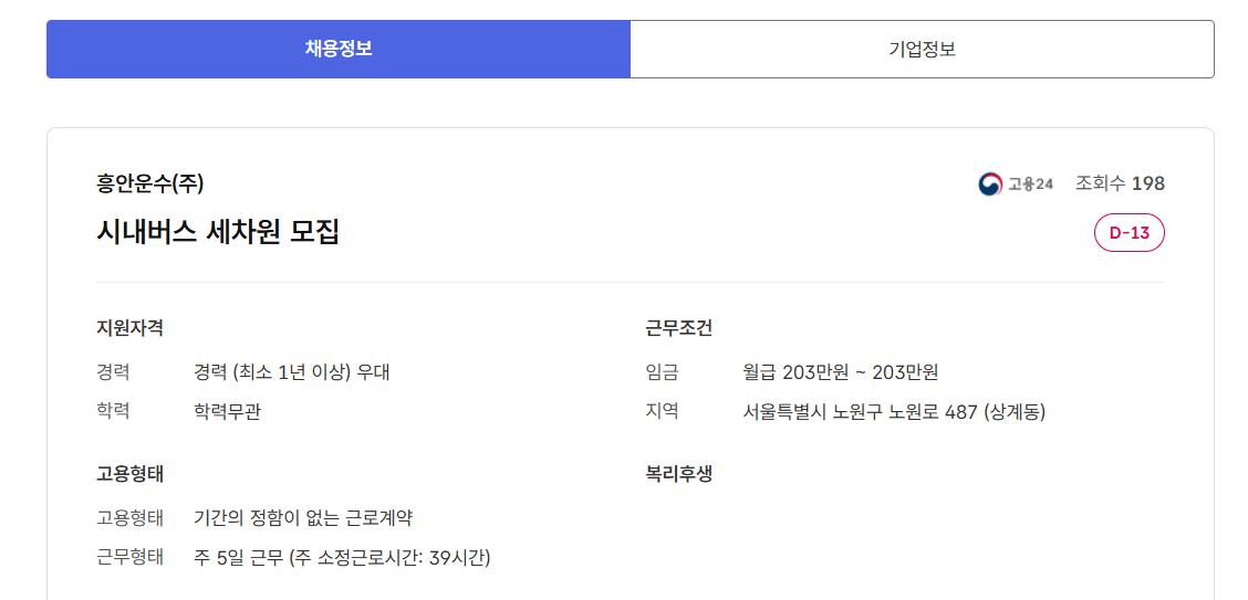 스크린샷+2025-08-04+130304.png