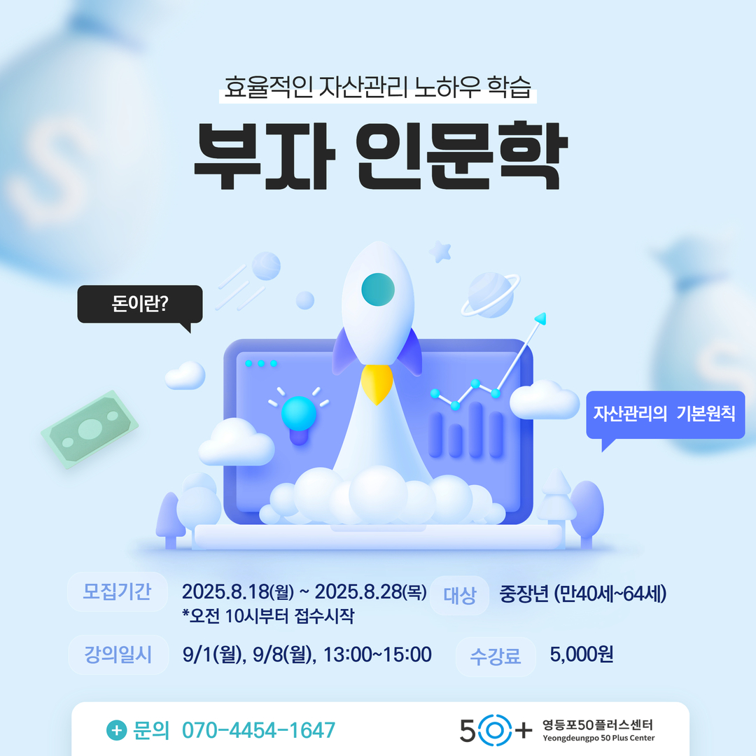 중장년+특강+지원사업+8.jpg
