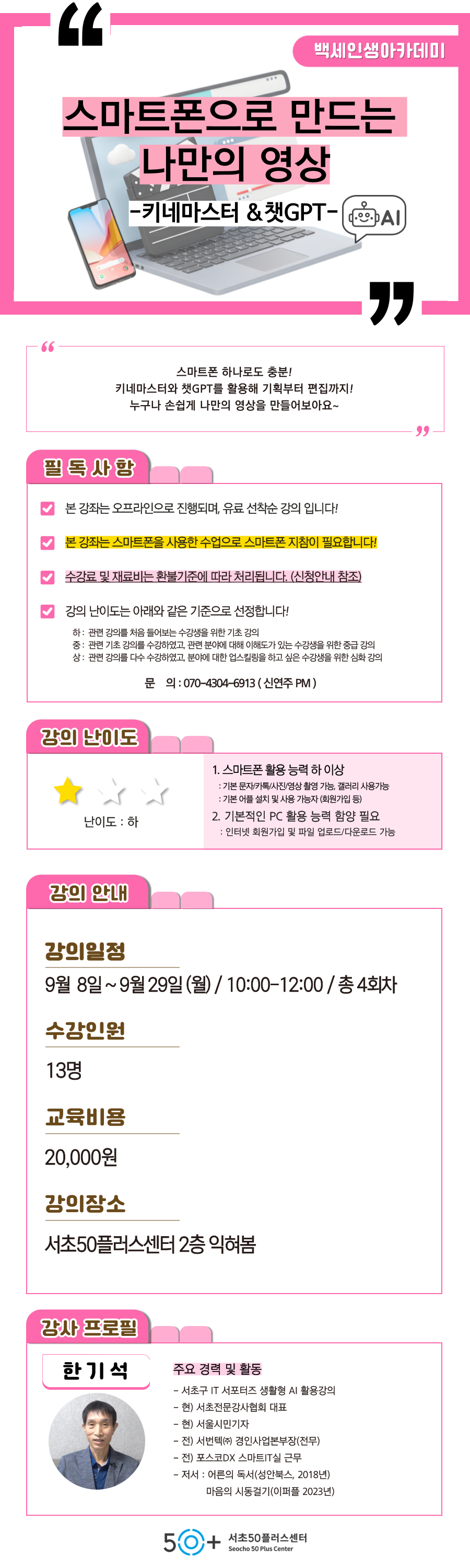인생설계_9월-여가_-006.png