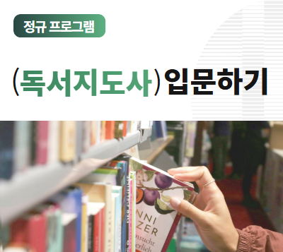 https://www.50plus.or.kr/gbc/education-detail.do?id=52074259
