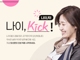 [나이킥✨]사랑과 책임으로 함께하는 작은 동반자 반려동물 - 정서적 안정감과 삶의 활력을 주는 친구 -