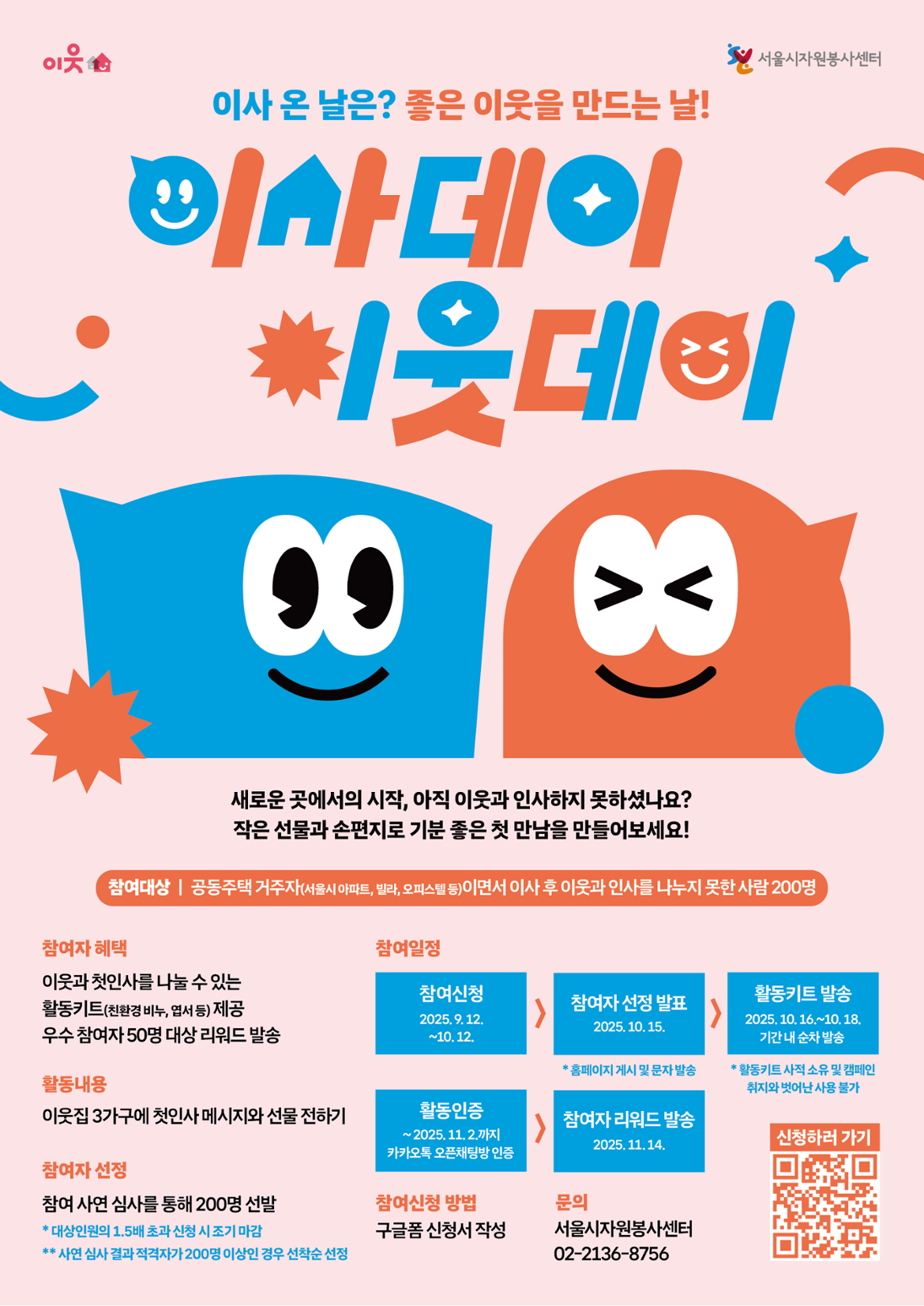 1.+웹포스터+(1).png