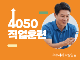 [우수사례] 내 안의 두려움을 넘어 세상을 향하는 성장의 길로