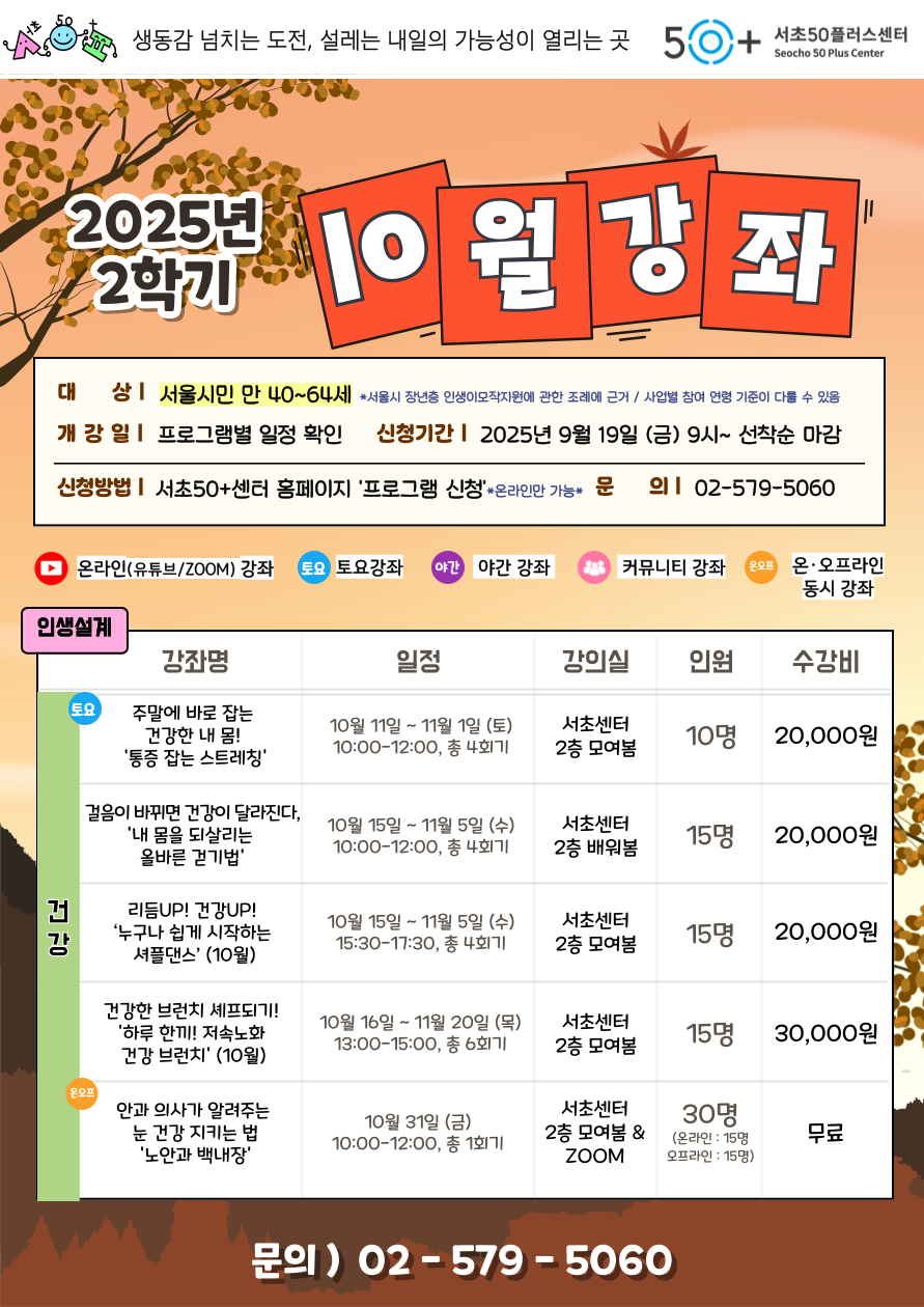 10월-홍보지-001+(1).png